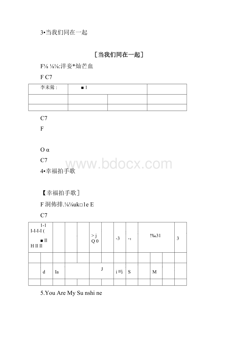 尤克里里儿歌单音谱大合集初学.docx_第2页