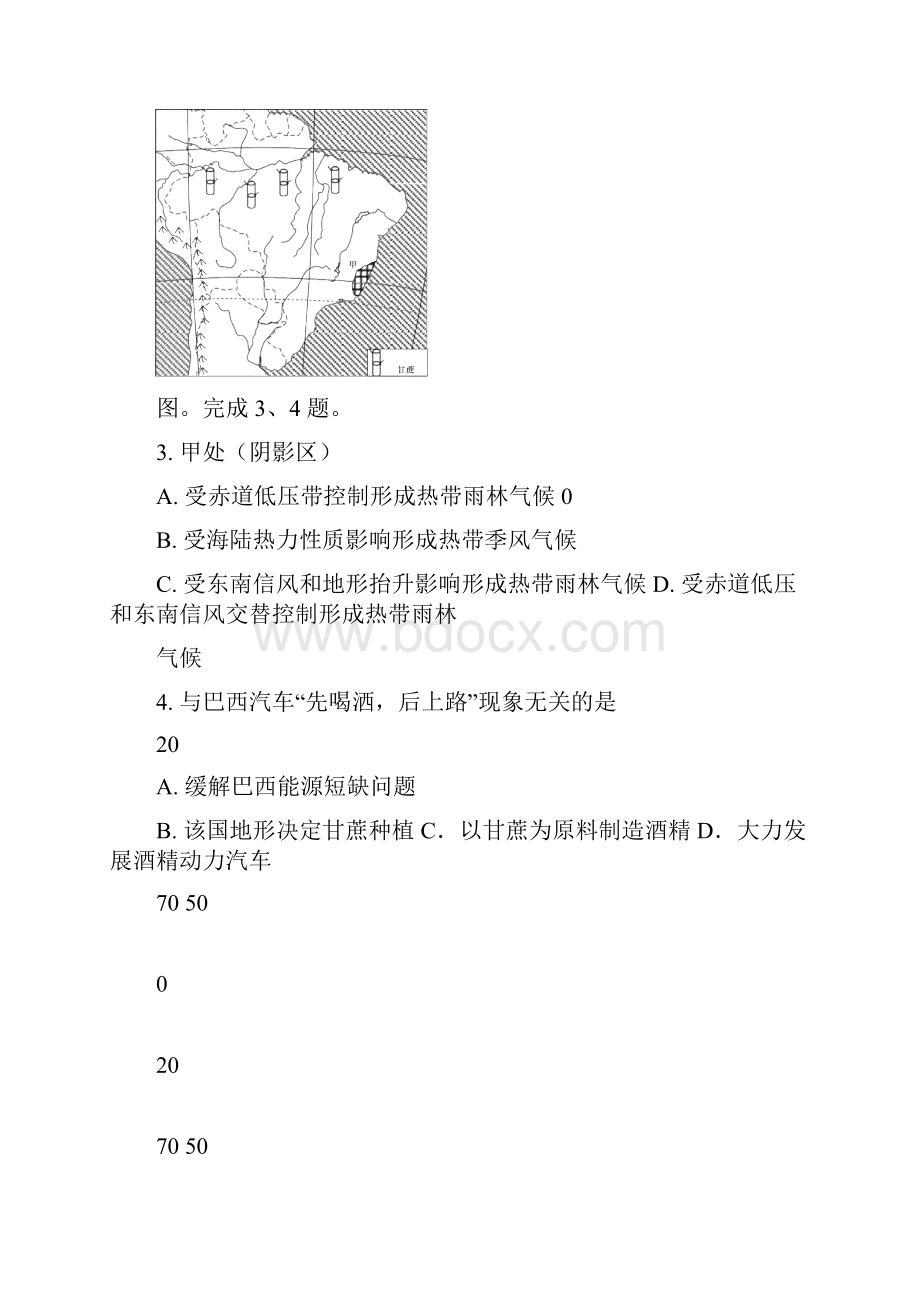 浙江省A9协作体学年高二下学期期中联考地理试题含答案.docx_第2页