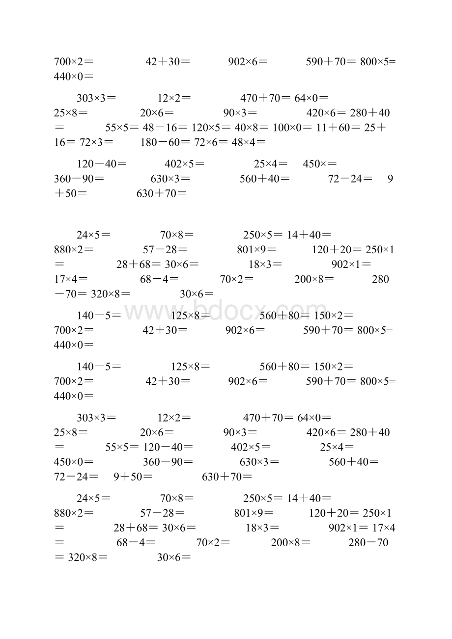 三年级计算题集锦口算与笔算.docx_第3页