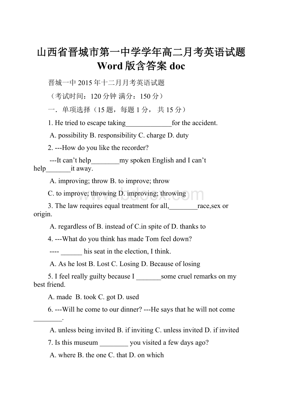 山西省晋城市第一中学学年高二月考英语试题 Word版含答案docWord文档下载推荐.docx