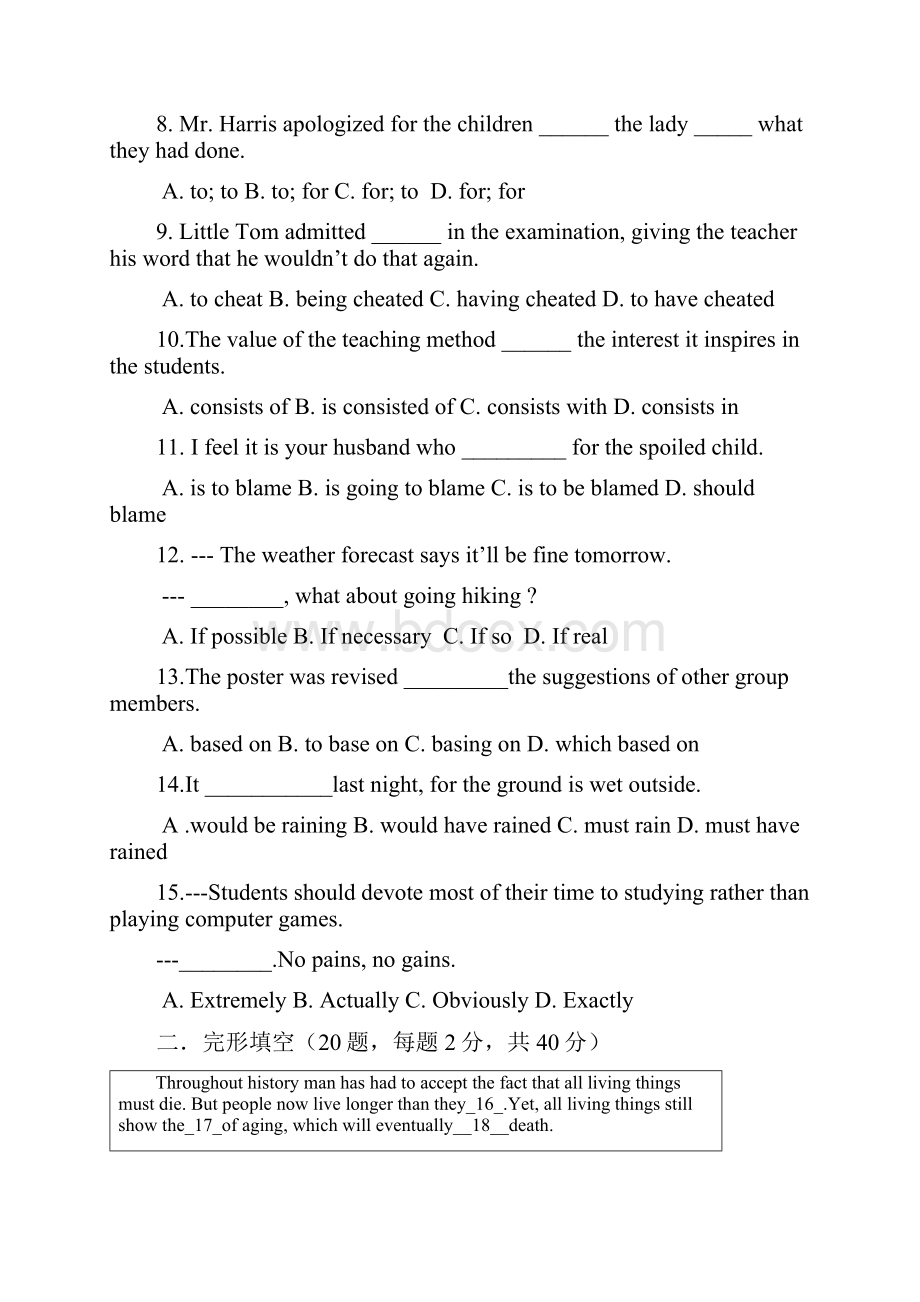 山西省晋城市第一中学学年高二月考英语试题 Word版含答案docWord文档下载推荐.docx_第2页