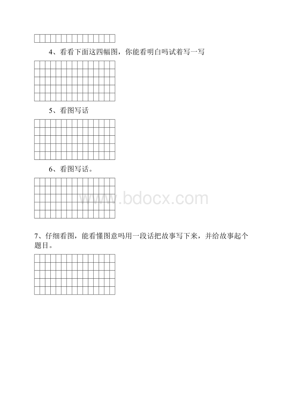 一年级语文看图写话大合集编辑带格子合集.docx_第2页