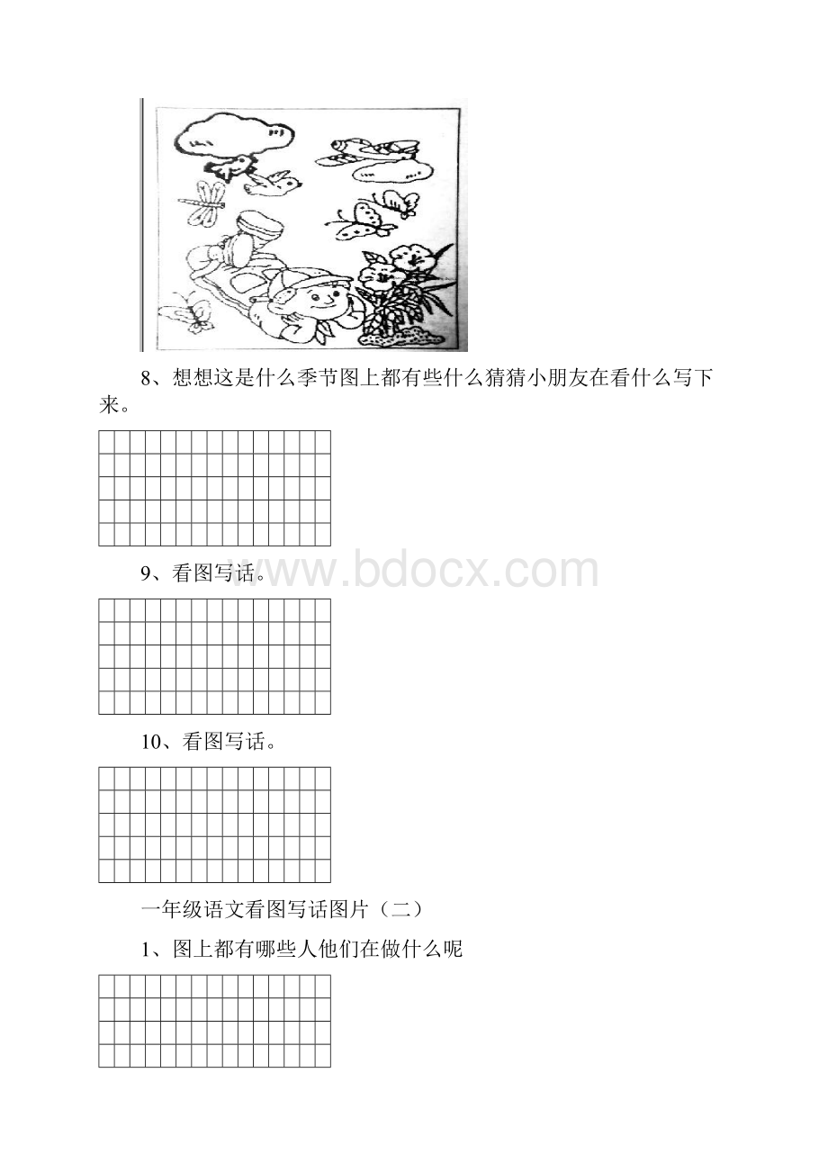 一年级语文看图写话大合集编辑带格子合集.docx_第3页