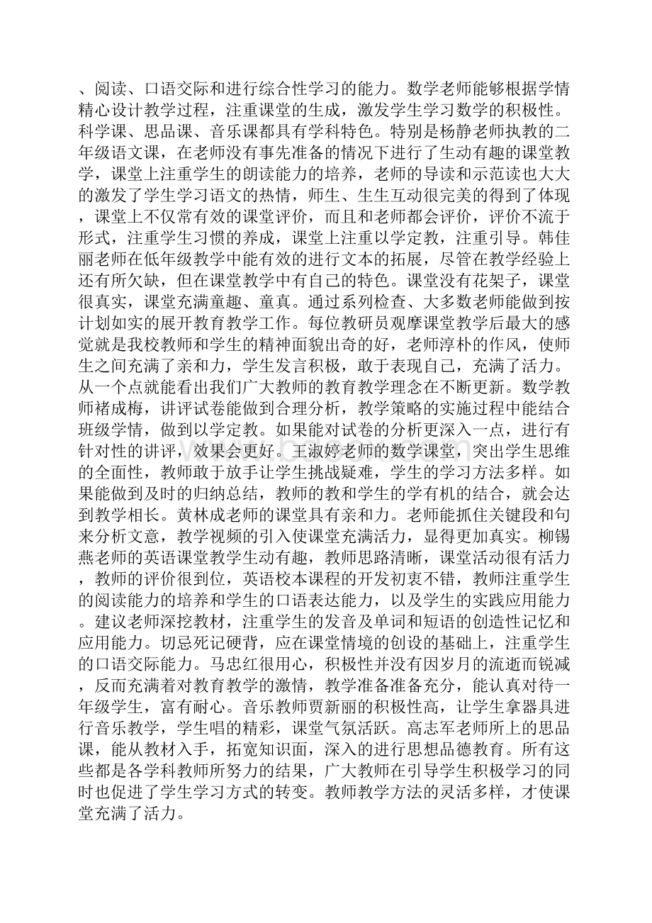 岗位练兵总结.docx_第2页