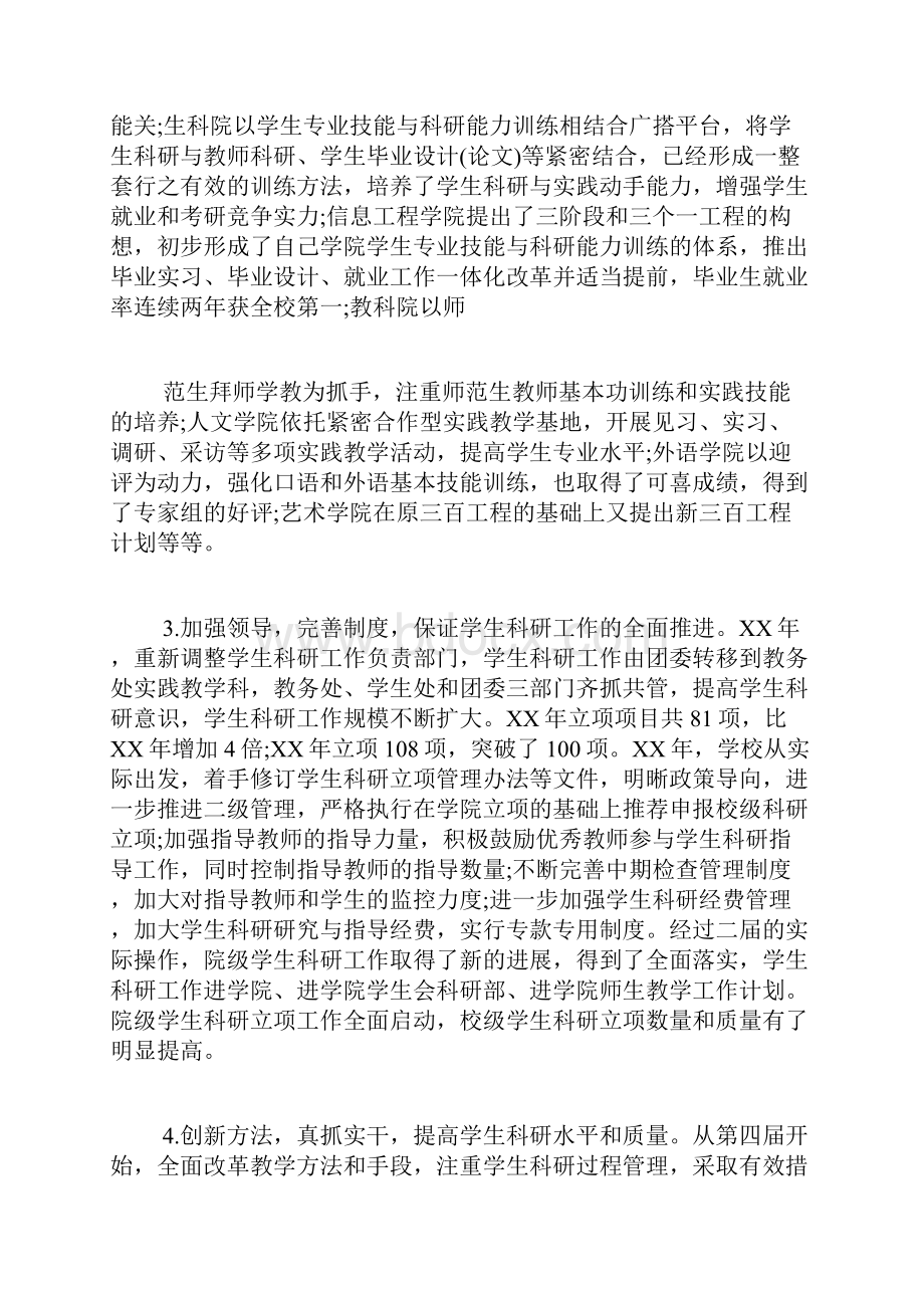 化学检验工技术总结.docx_第3页