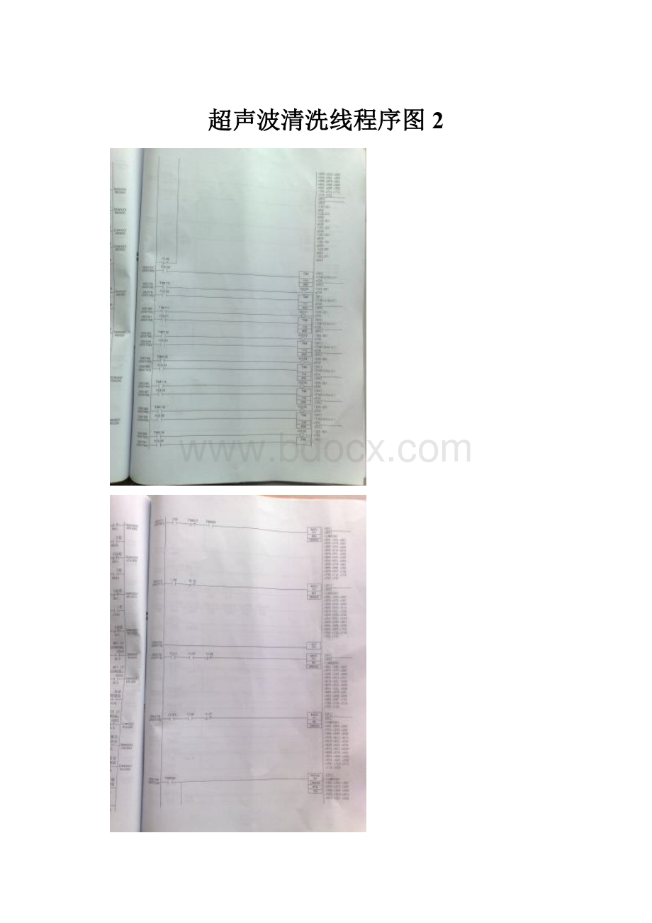 超声波清洗线程序图2.docx_第1页