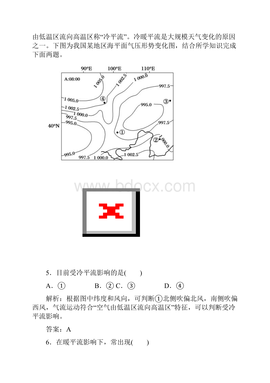 新课标高中地理总复习 选择题强化增分练 专题3 天气和气候.docx_第3页