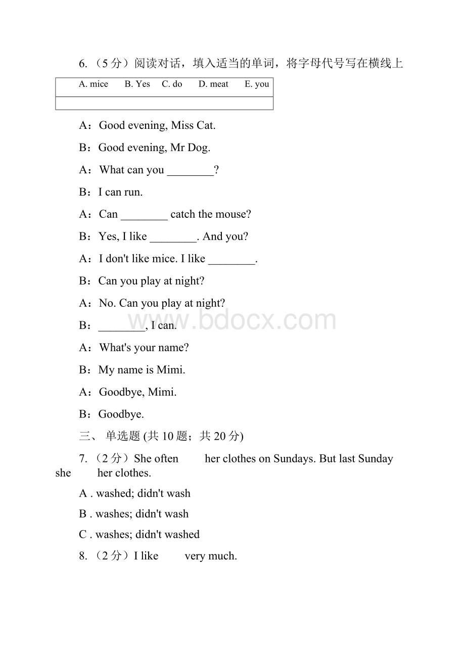 牛津上海版通用小学英语五年级上册Module 1 Unit 1 同步练习1B卷.docx_第2页