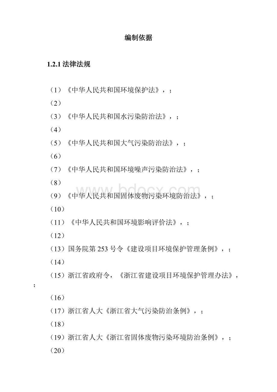 年加工万吨热镀锌件技改项目.docx_第2页