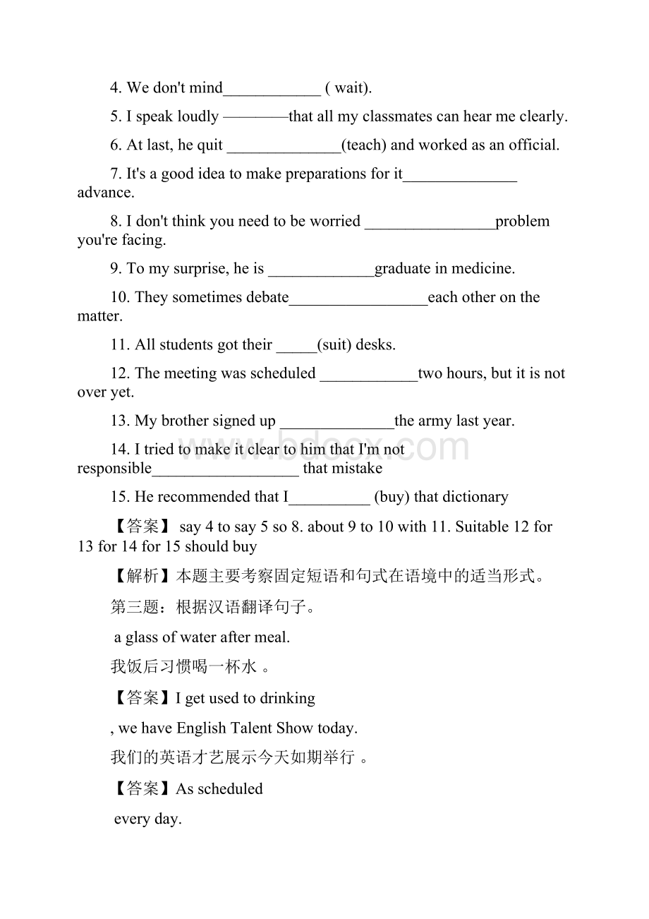 Unit1 Reading and Thinking 练习1解析版.docx_第2页