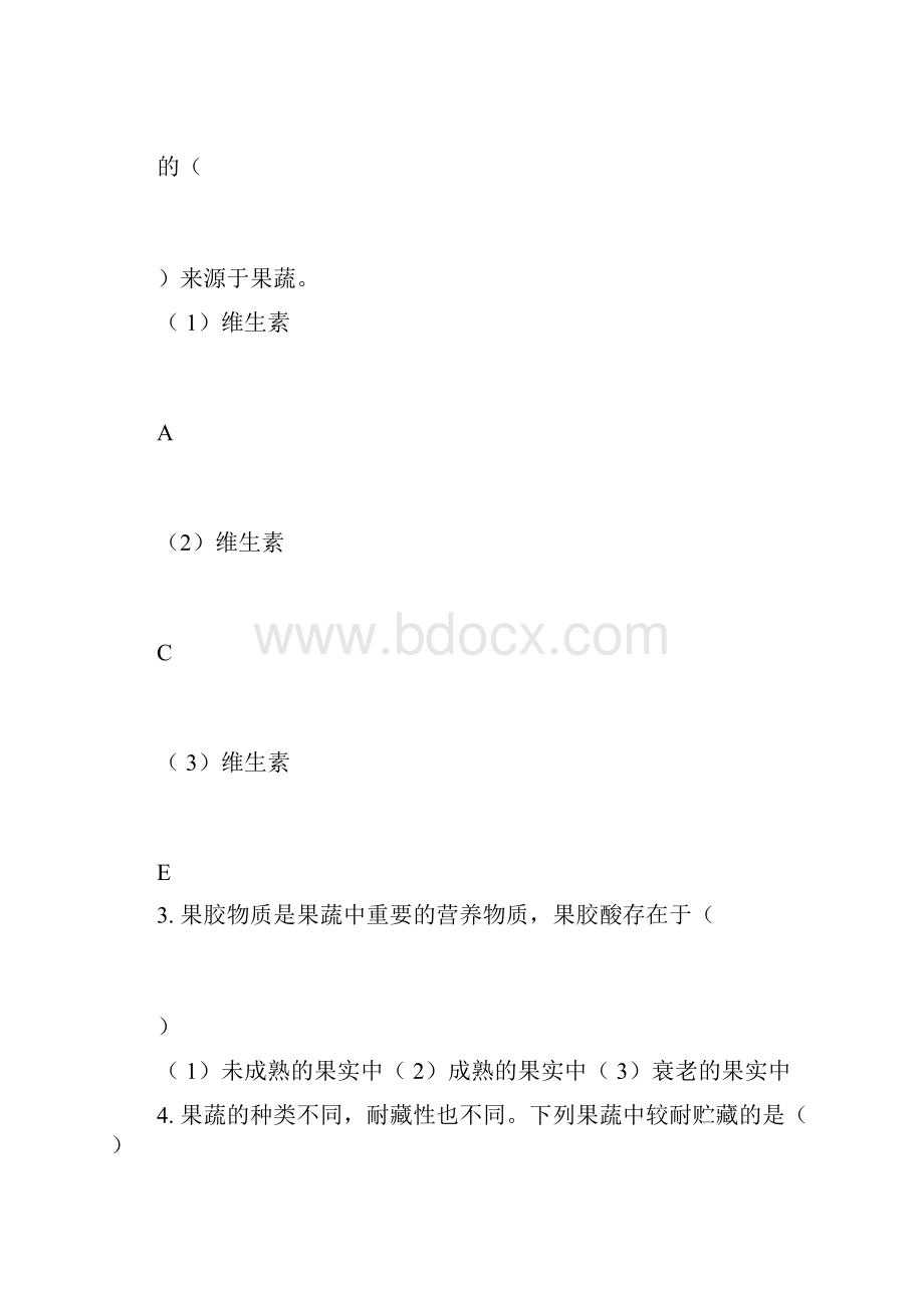 考试重点《果蔬贮运学》自测习题.docx_第3页