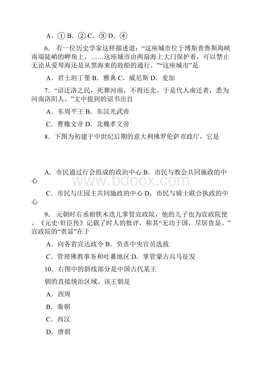 上海高考历史试题及答案.docx_第2页