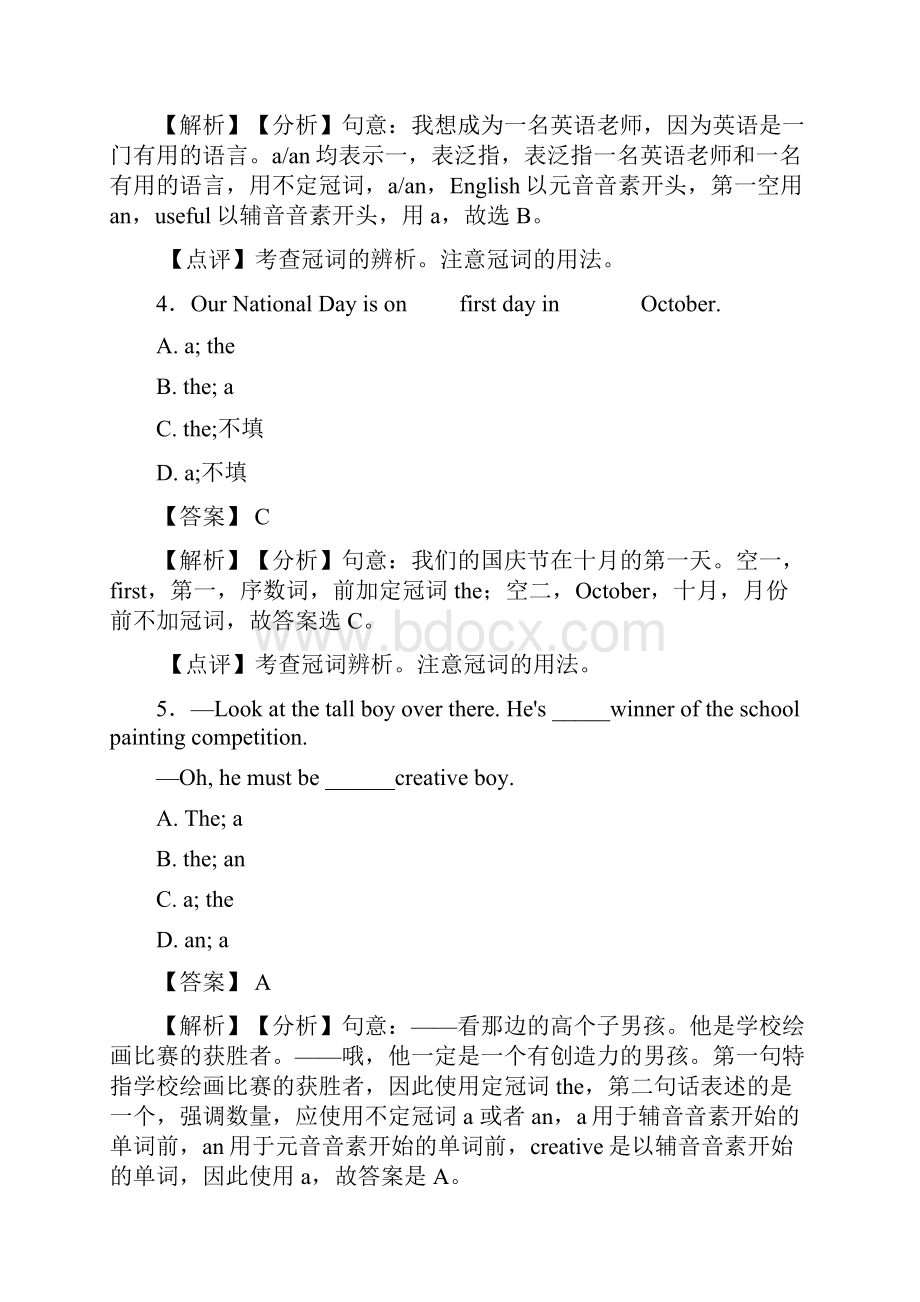 九年级英语冠词专项练习题及答案.docx_第2页