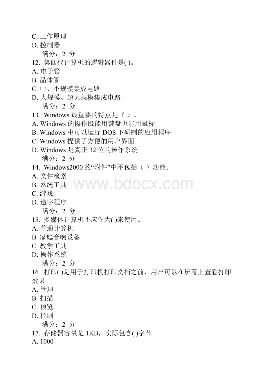 推荐15春福师《计算机导论》在线作业一最新.docx_第3页