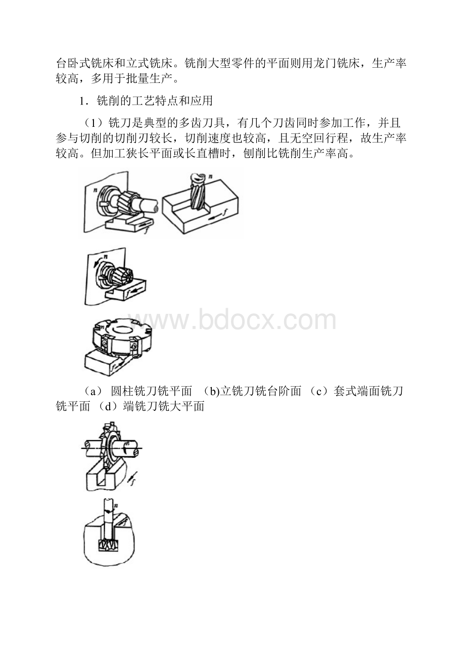 减速箱输出轴的切削加工工艺.docx_第3页