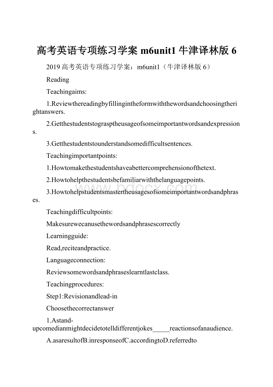 高考英语专项练习学案m6unit1牛津译林版6Word文档下载推荐.docx