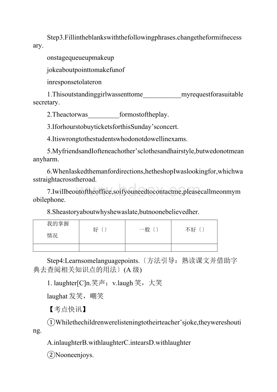 高考英语专项练习学案m6unit1牛津译林版6.docx_第3页