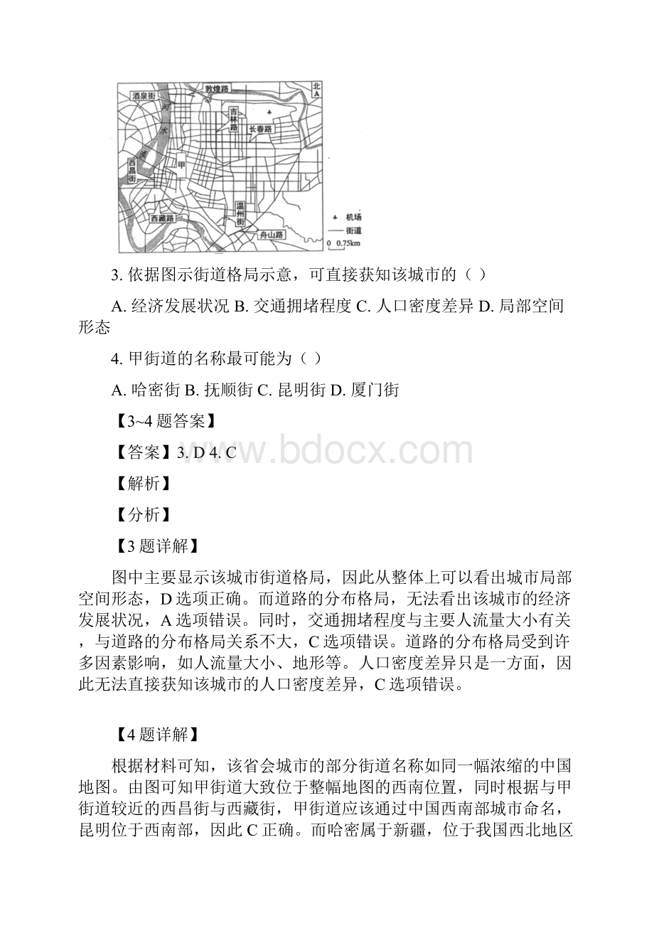 届河北省唐山市高考一模地理试题解析版.docx_第3页