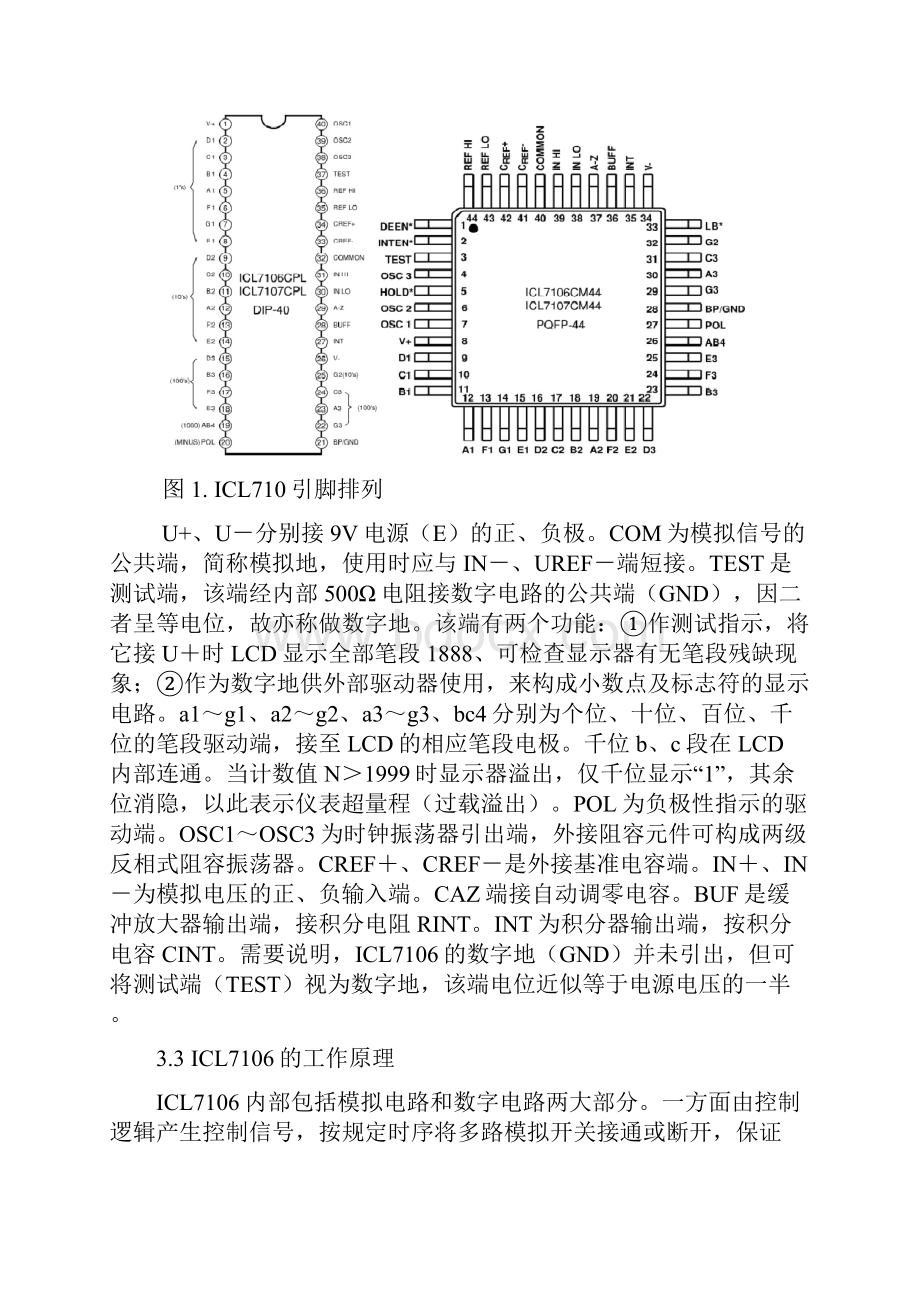 DT830B数字万用表.docx_第2页