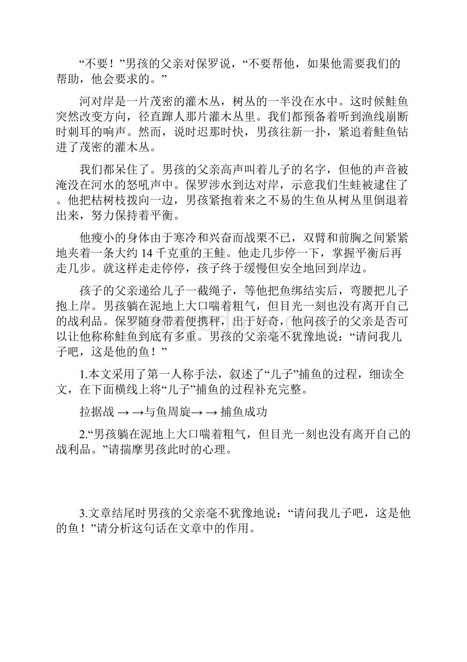 部编六年级下册第一单元检测卷 含答案.docx_第2页