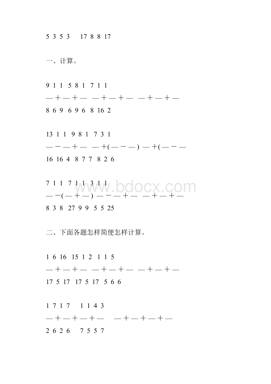 人教版五年级数学下册分数加减法混合运算练习题181.docx_第2页