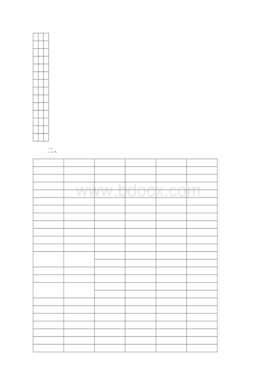 中山市实验中学612 学生宿舍楼太阳能配空气源热水系统改.docx_第2页