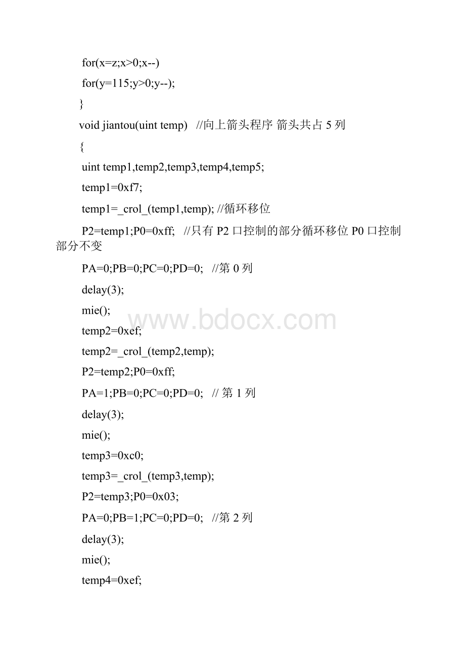 基于单片机8051电梯滚动显示编写字库.docx_第3页