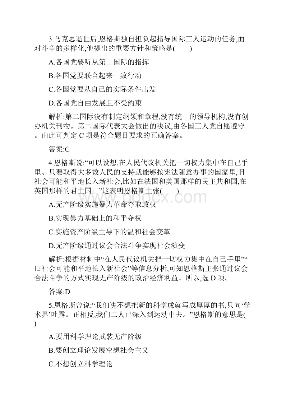 高中历史 第五单元 无产阶级革命家单元测评 新人教版选修4.docx_第2页