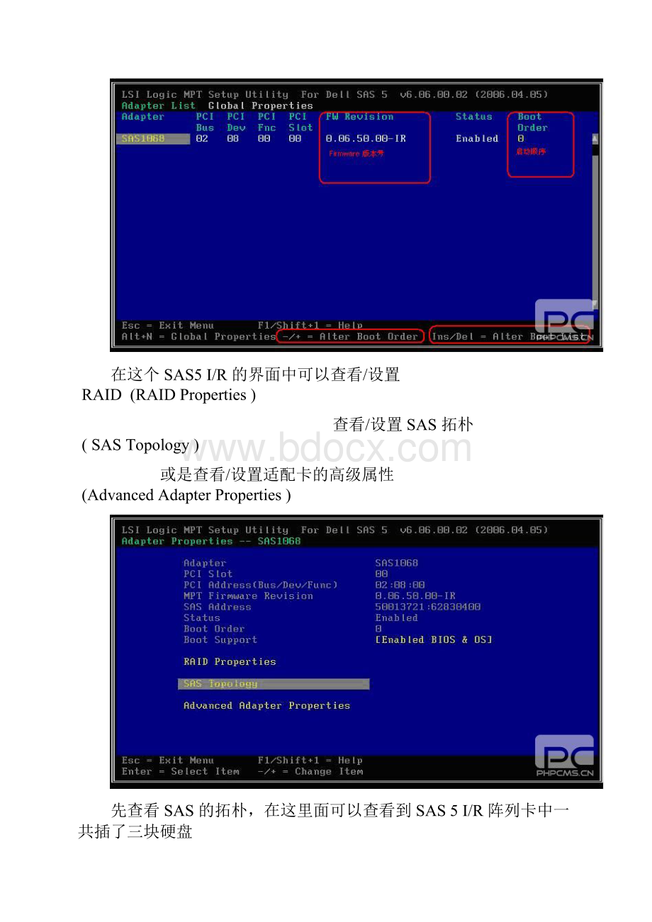 DELL服务器SAS RAID 完全配置手册.docx_第2页