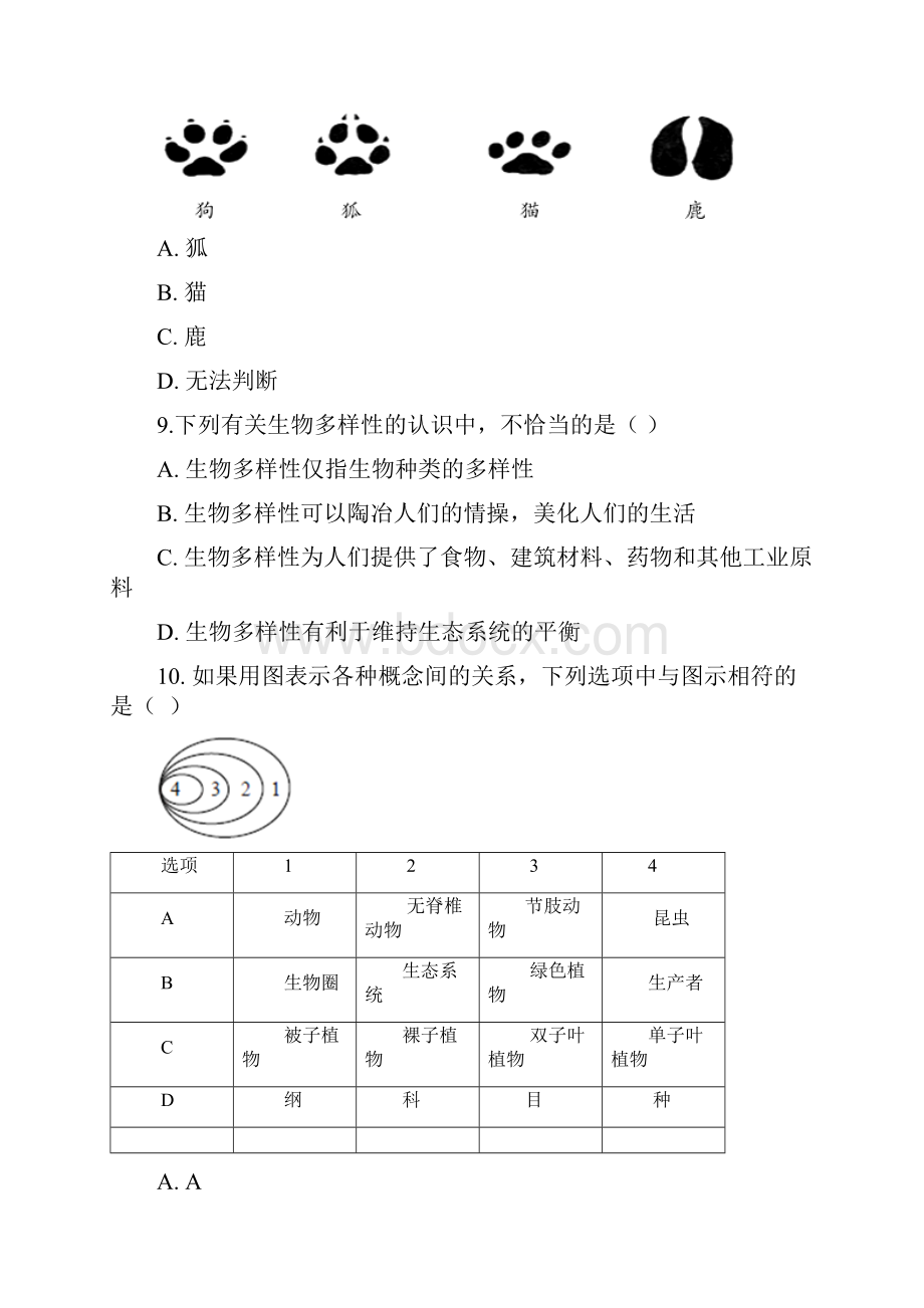 人教版八年级上册生物第六单元生物的多样性及其保护单元巩固训练题及解析语文.docx_第3页