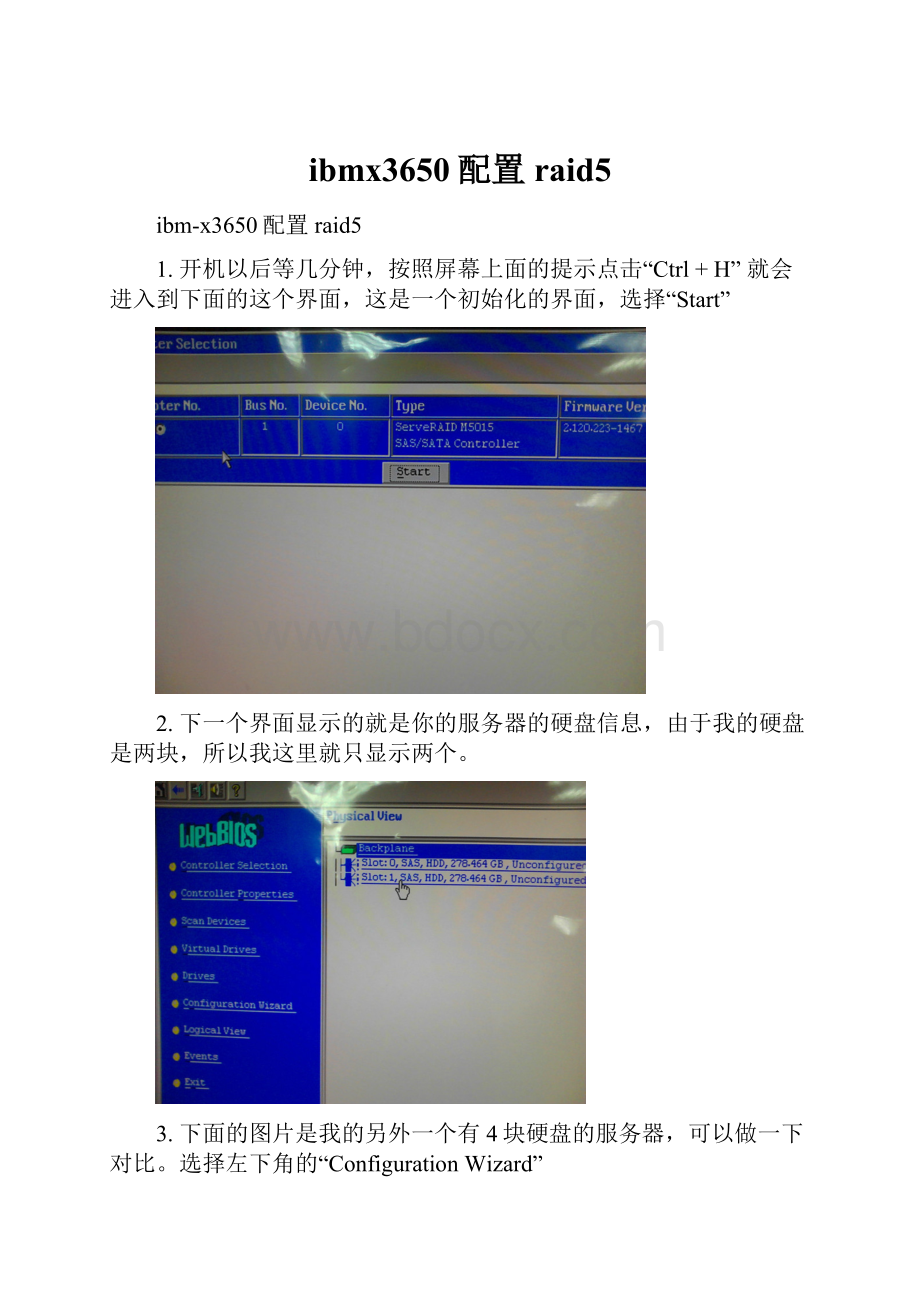 ibmx3650配置raid5Word文档格式.docx