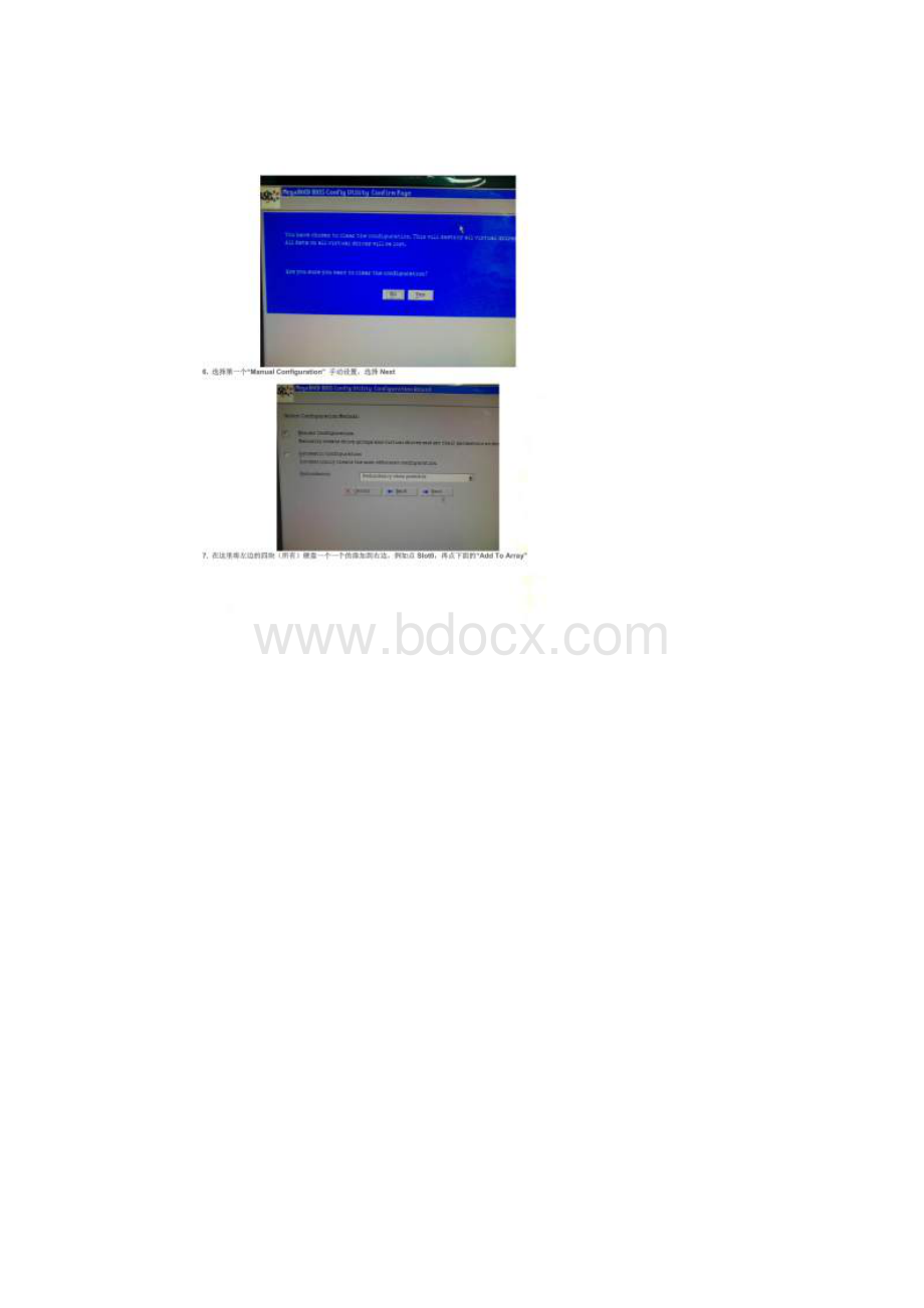 ibmx3650配置raid5Word文档格式.docx_第3页