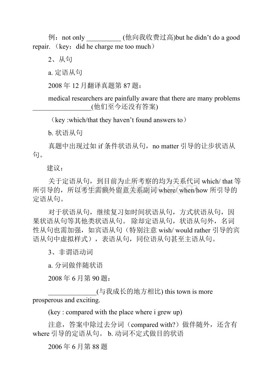 作文范文之单双号限行的看法英文作文.docx_第2页