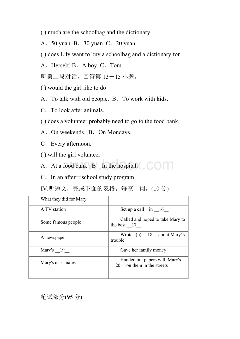 人教版新目标新八年级下册英语第二单元测试题及答案.docx_第2页