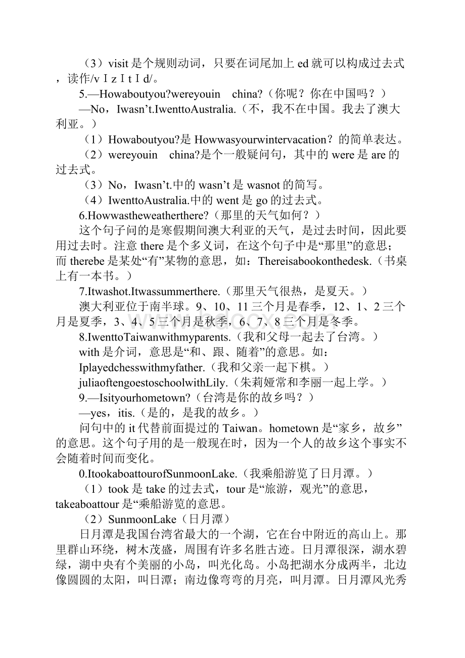 范文XX年五年级英语下册教案新版闽教版.docx_第2页