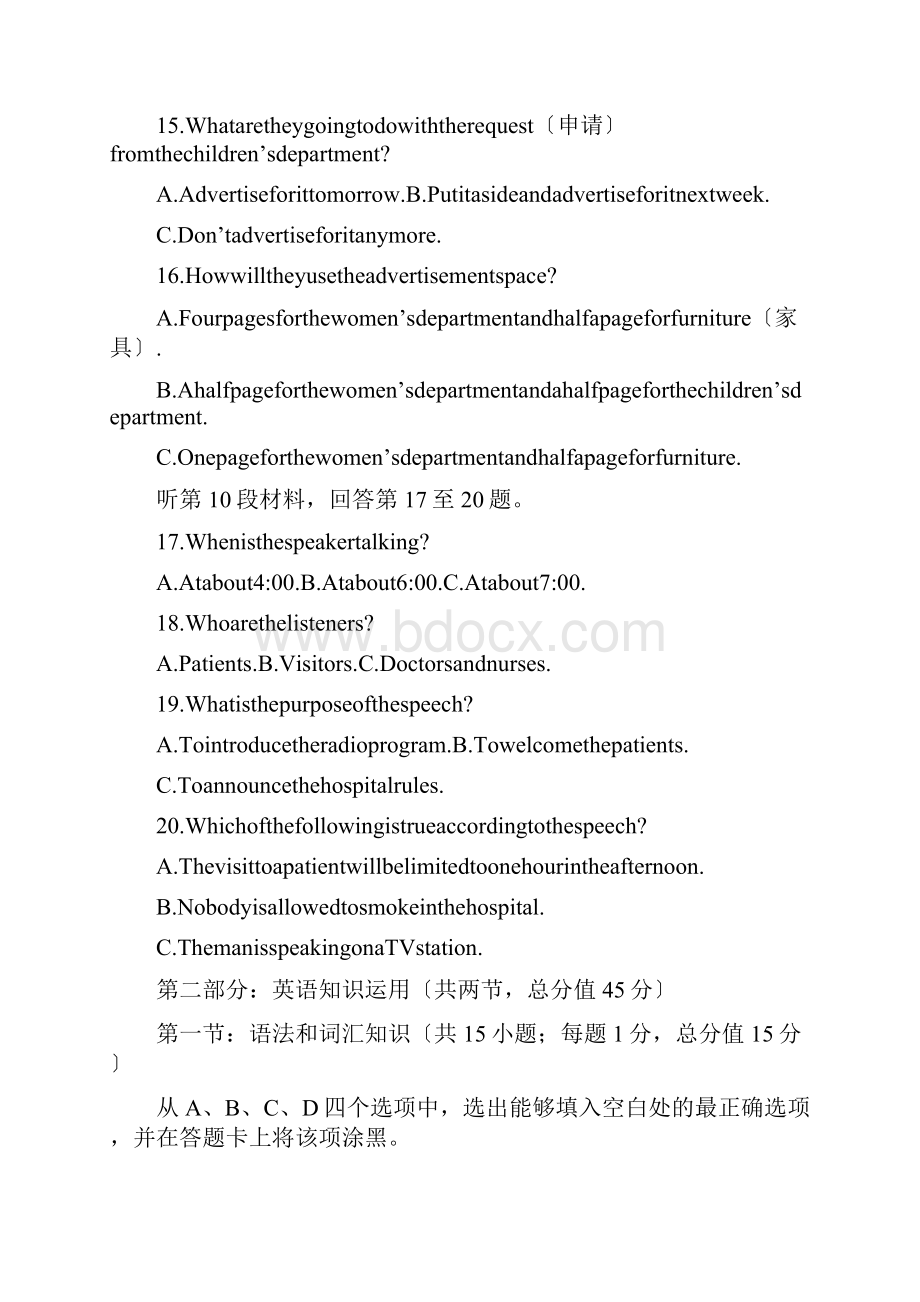 英语高一牛津版上年末练习能力过关题.docx_第3页