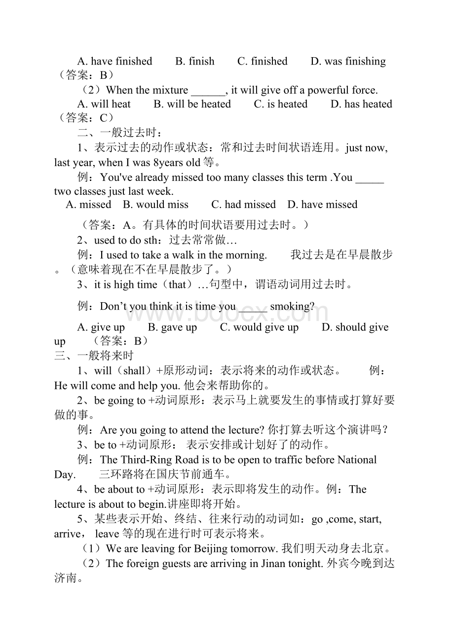 学位英语重点复习资料全.docx_第2页