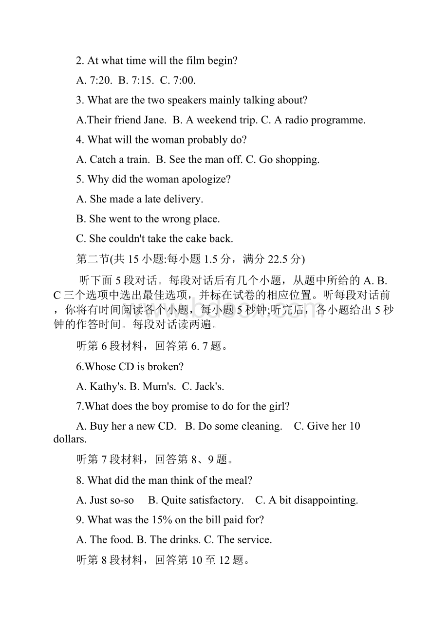 学年贵州省都匀第一中学高一上学期期末考试英语试题Word版含答案Word文档下载推荐.docx_第2页