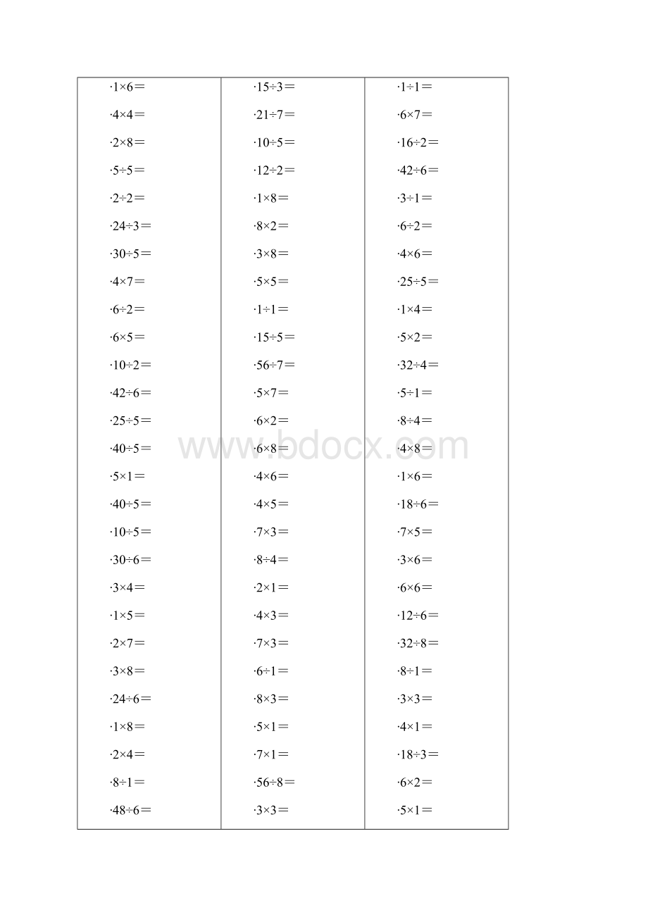 9以内的表内乘除法1200道题.docx_第2页