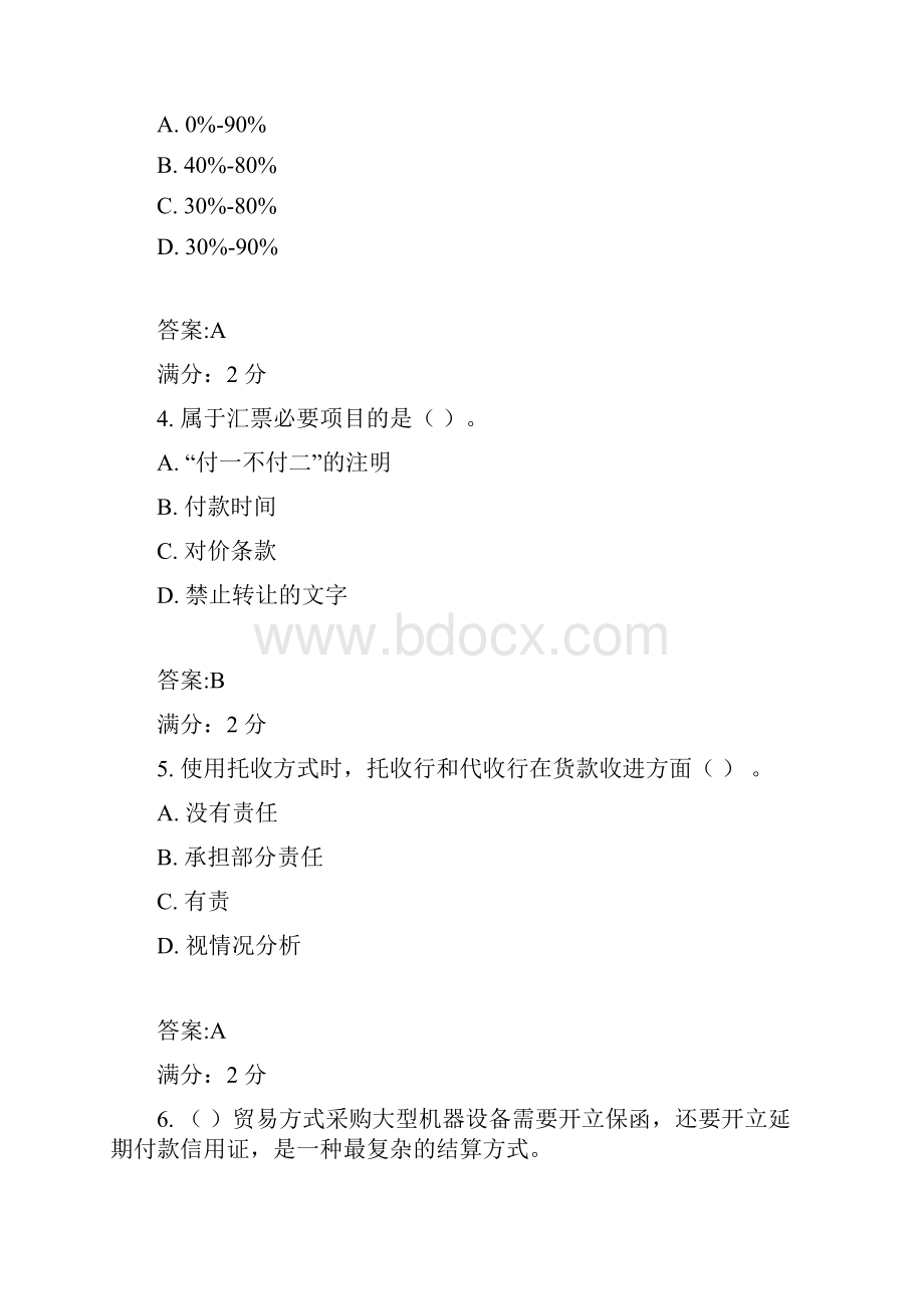 西安交通大学17年课程考试《国际结算》作业考核试题100分答案Word文件下载.docx_第2页