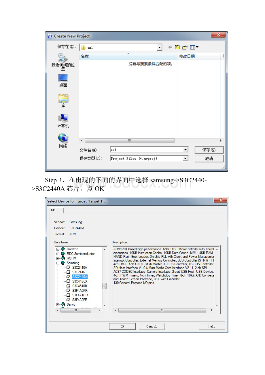 ARM学习笔记之TQ2440LED灯裸跑程序.docx_第2页