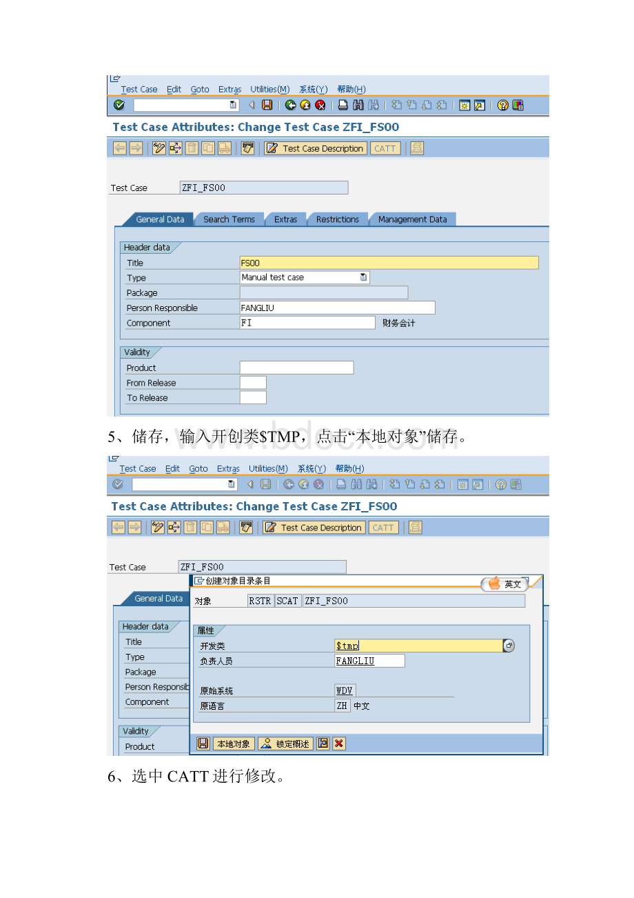 SAP系统操作手册.docx_第2页