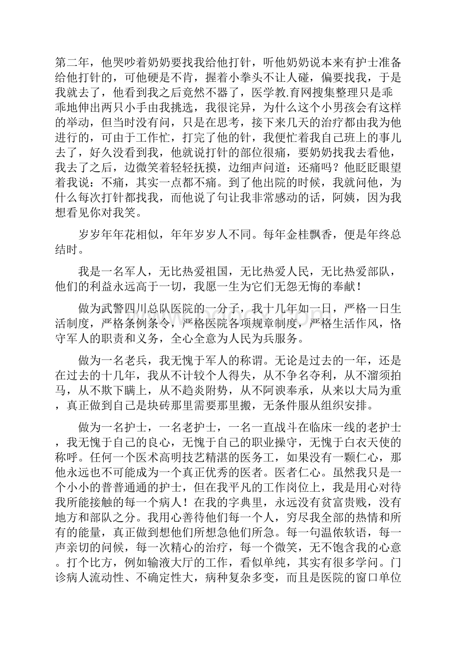 口腔护士个人工作总结.docx_第2页