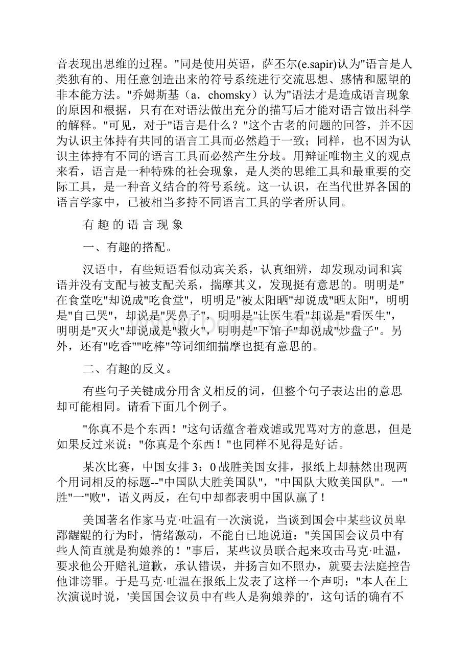 赔礼道歉的话语对兄弟道歉的话语.docx_第2页