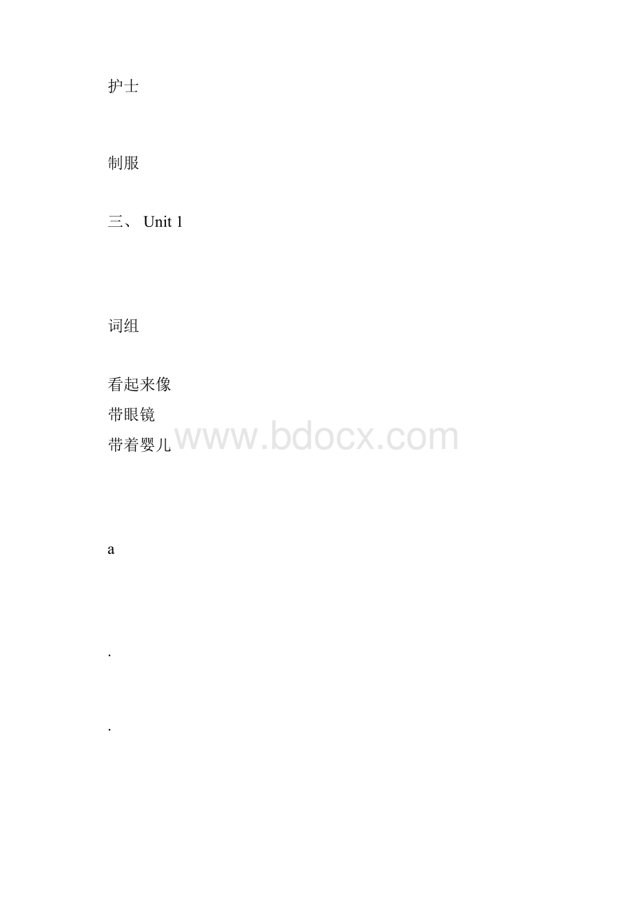 广州版英语四年级的下册习题doc.docx_第2页