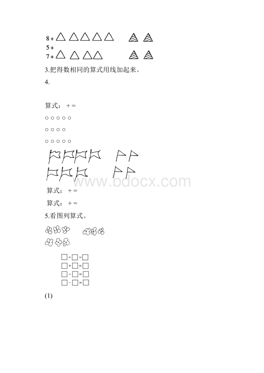 小学数学一年级上册20以内的进位加法Word下载.docx_第2页