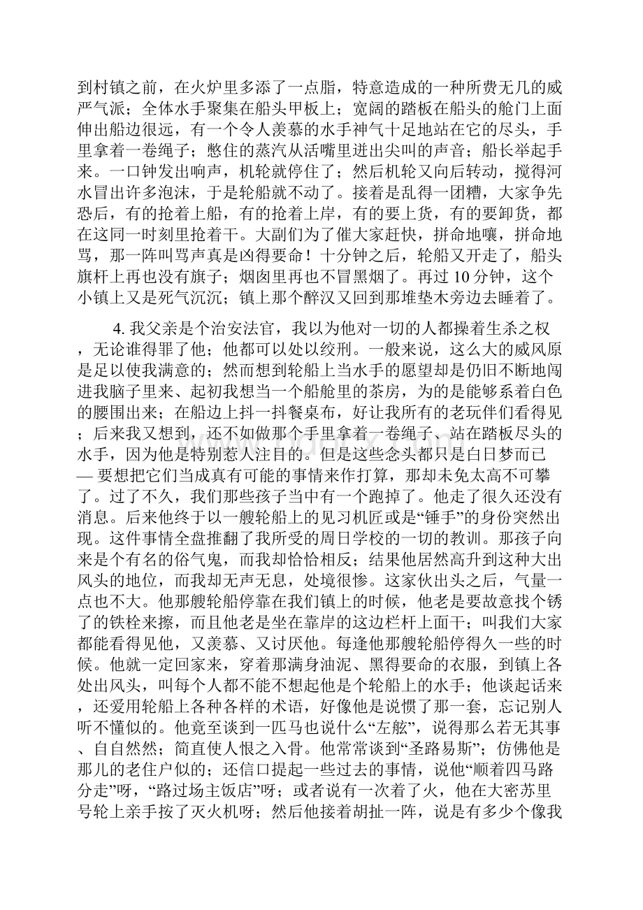 新世纪研究生公共英语教材阅读A学生用书课文参考翻译17页word.docx_第3页