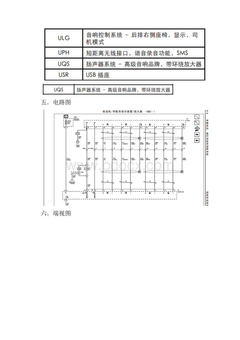 音响最大声音扬声器不响.docx_第2页