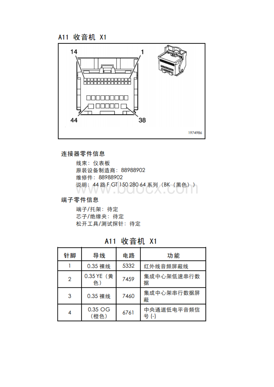 音响最大声音扬声器不响.docx_第3页