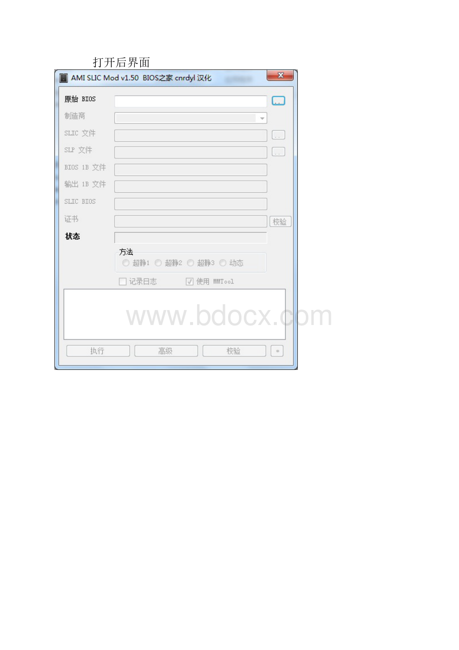 AMI主板BIOS添加SLIC21硬激活WIN7教程.docx_第3页